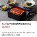맛나장어2호점 | 잠실맛집 롯데월드몰점 아뜰리에폰드 카페추천 식당가 6층 진가와 장어덮밥 연어사케동 솔직후기