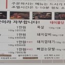 대구반야월막창부곡점 이미지