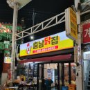 충남닭집 이미지