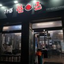 더한근