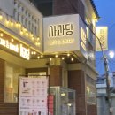 수원-0340 | [사과당 수원 행궁점] 크림 사과파이 맛집