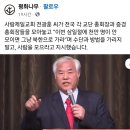 전광훈의 계열 회사 이미지