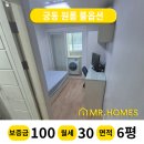 신궁동공인중개사사무소 | 대전 궁동 원룸 월세 100/30 가성비 끝판왕 충남대 도보 풀옵션 주방분리