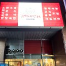 장터돼지국밥전문점 이미지