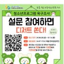 푸름청소년활동센터 | 2024년 푸름청소년활동센터 청소년프로그램 욕구조사(~2024.07.15)