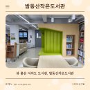 희망작은도서관 | [미디어기자단] 여의도가볼만한곳 뷰좋은 밤동산작은도서관