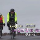 KBS제주 탐나는 제주 (제 자전거가 자주 나와요). 이미지