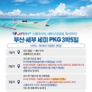 제이항공여행사 이미지