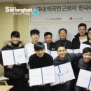 외국인근로자한국어교실 이미지