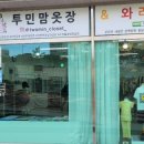 양지초등학교정문 앞 네이버블로그