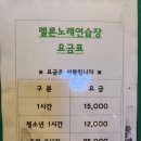 메론노래주점 이미지