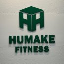 발산역 5번출구 | 휴메이크휘트니스 발산역점 | 500평대 프리미엄 헬스장 솔직 후기