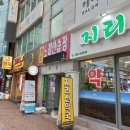 오월애약국 이미지