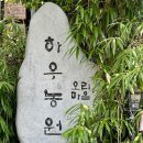 남부농원 이미지