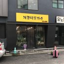 개코네돈까스 이미지