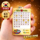 드림 복권방