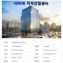 와이에스타워