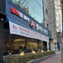 잘해반점 | 대전 불타는반점 다녀왔당! 🔥 대전맛집 둔산동중식맛집