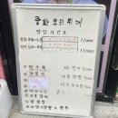 최사부