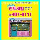 감일파크센트레빌공인중개사사무소 이미지