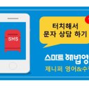 제니퍼영어수학학원