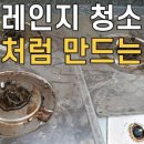 매직청소TV