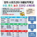 영희스포츠센터 이미지