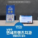 덴탈프렌즈 이미지