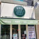 [원주 혁신도시 맛집] 삼청당 후기✨