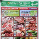 발안하나로마트 이미지