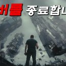 세상에 종말이 찾아와도 죽지 않는 남자 이미지