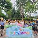 매탄공원에서 여름을 느껴보는 숲체험활동 (6월1일) 이미지