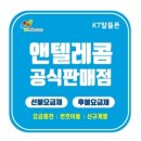 애니콜통신 이미지