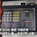 기영돈 - 동구 송라로 45 | 기영돈