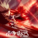 블랙클로버 이미지
