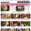 샵도쿄시장 이미지