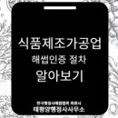 태평양 행정사 사무소 이미지