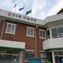 갈산2통 마을회관 이미지