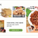 나래건어식품