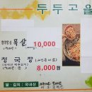 두두고을 이미지