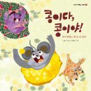 콩이 이미지