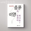 이태훈한의원 이미지