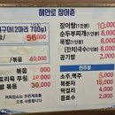 해안로 | 영광 맛집ㅣ해안로장어촌 후기 (바다뷰)