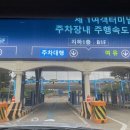 [인천공항 주차대행] 인천공항 공식주차대행 방법/ 주차대행 요금