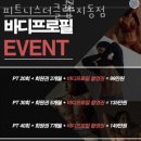 피트니스더클럽지동점 이미지