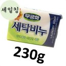세탁 이미지