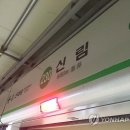 서울교통공사(잠실새내역) 이미지