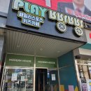 투유파크 | 김해키즈카페 빵빵플레이파크! 부산근교키즈카페 및 창원 김해아이랑가볼만한곳 추천