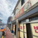 놀부반점 이미지