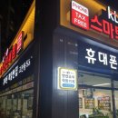스마트폰면세점 네이버블로그